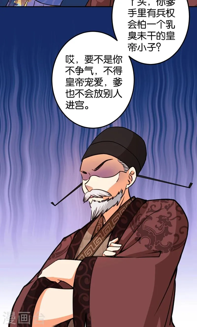 第384话 第29页