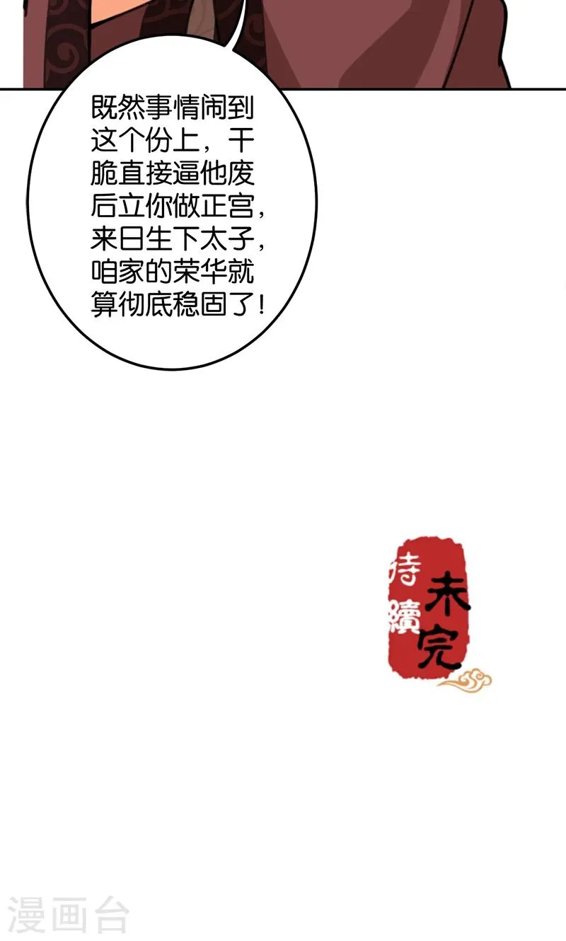 第384话 第30页