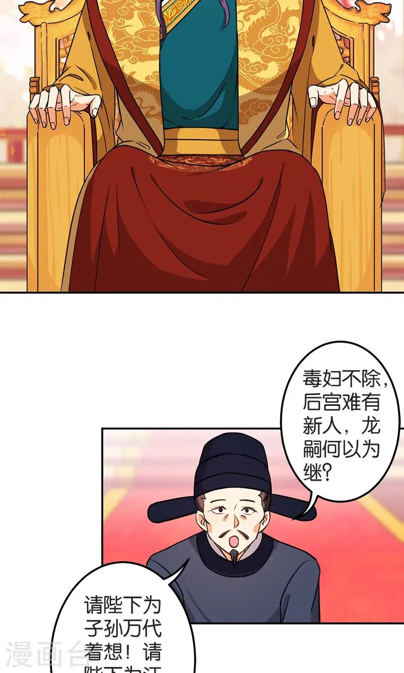 第385话 第2页