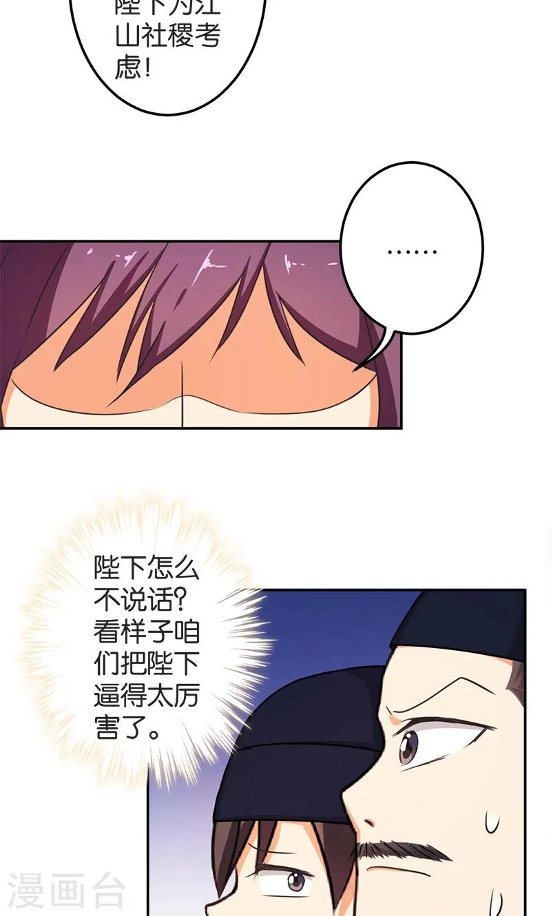 第385话 第3页