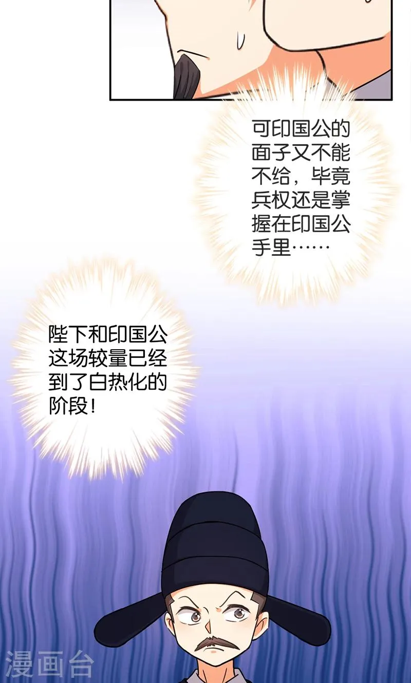第385话 第4页