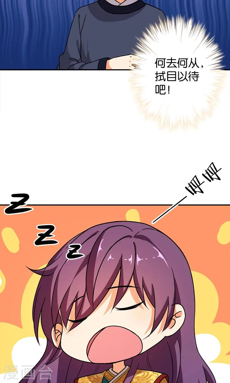第385话 第5页
