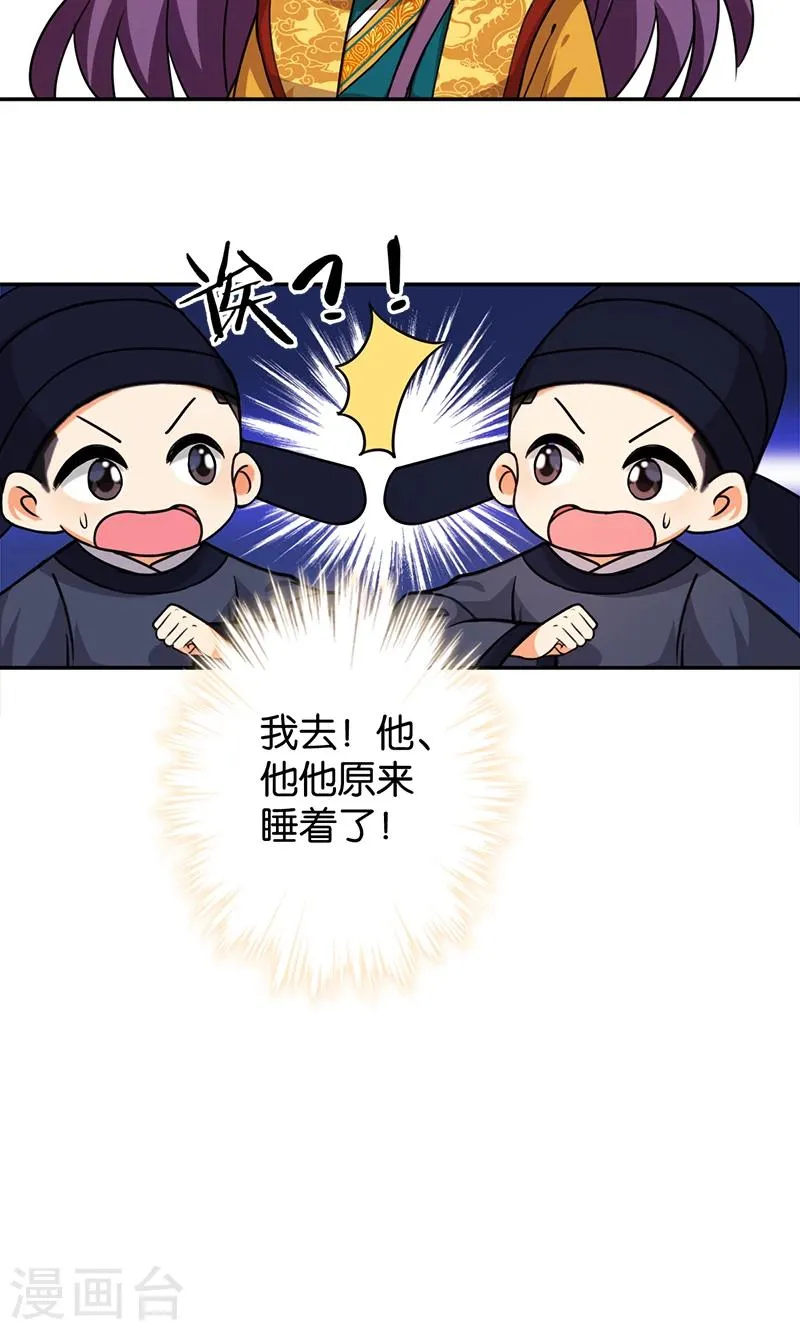 第385话 第6页