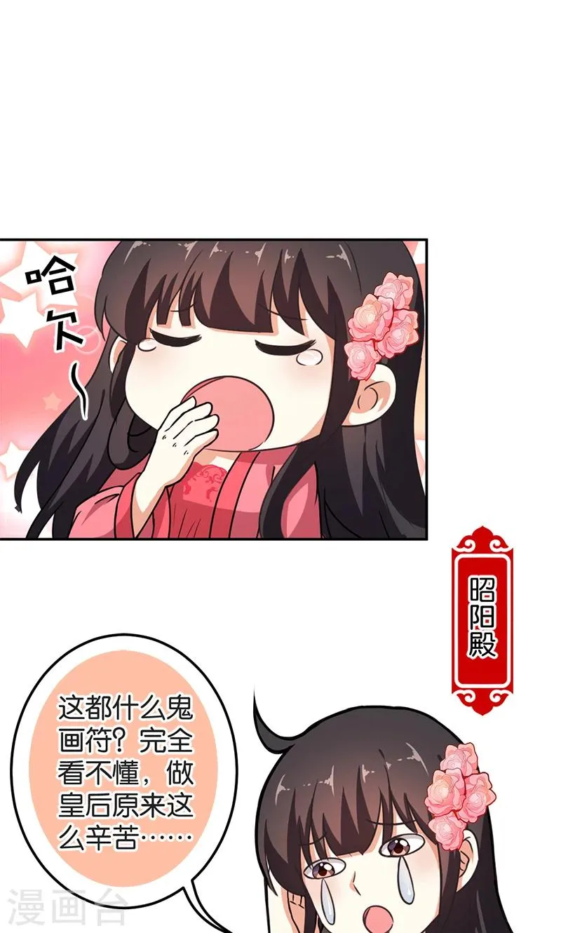 第385话 第7页