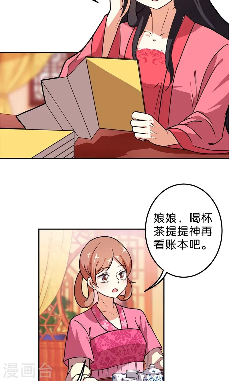 第385话 第8页