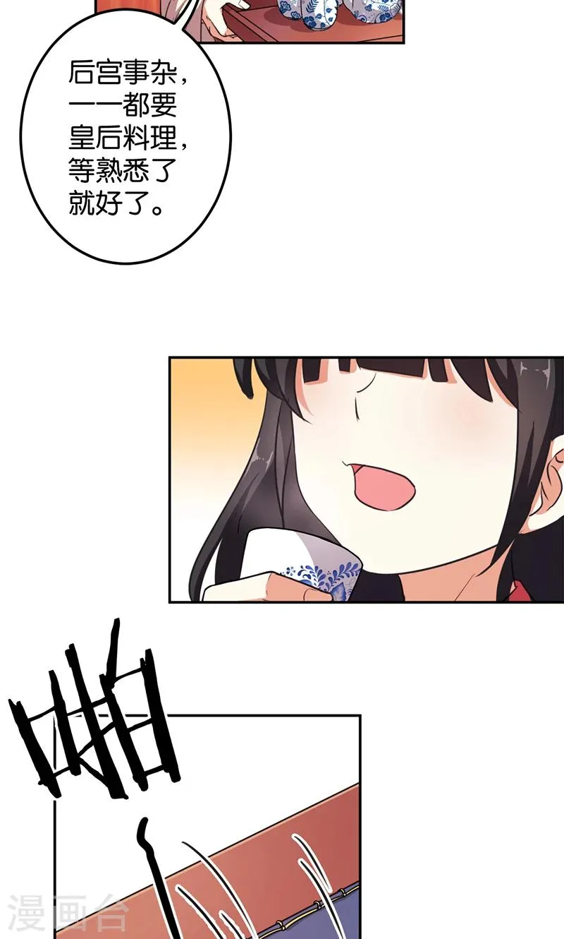 第385话 第9页