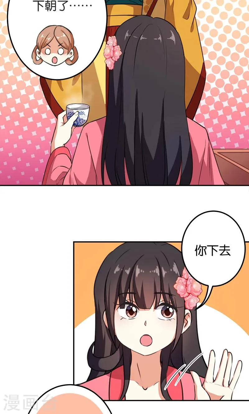 第385话 第11页