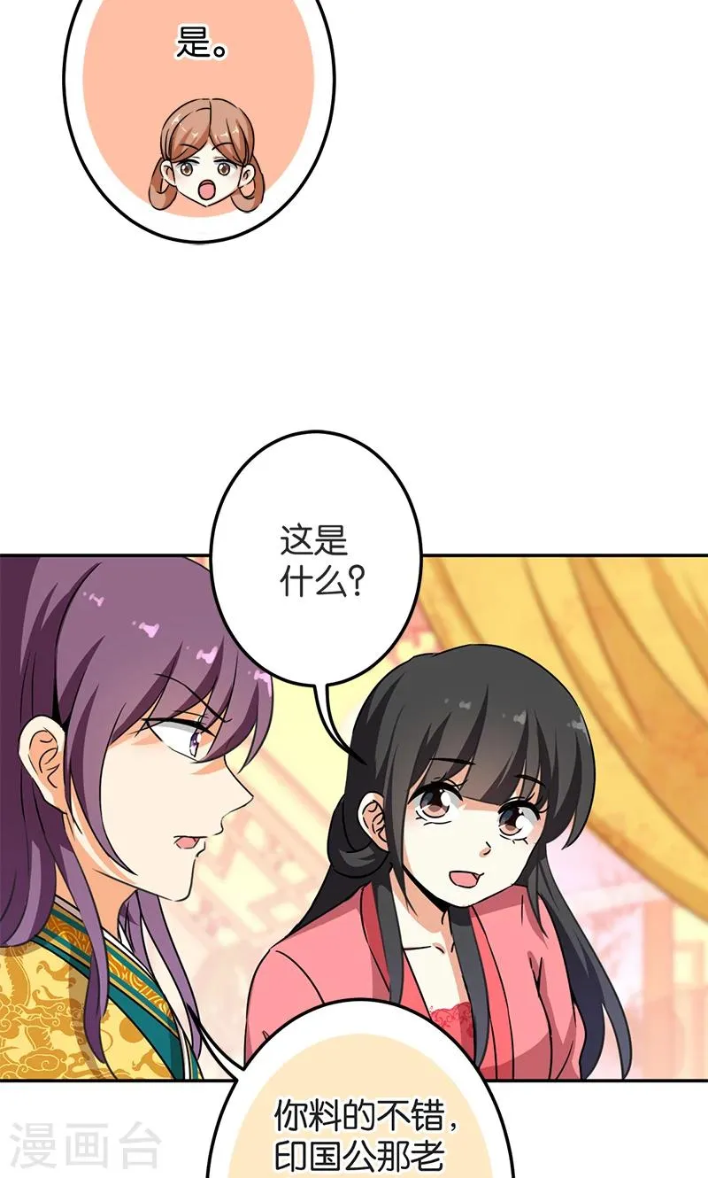 第385话 第12页