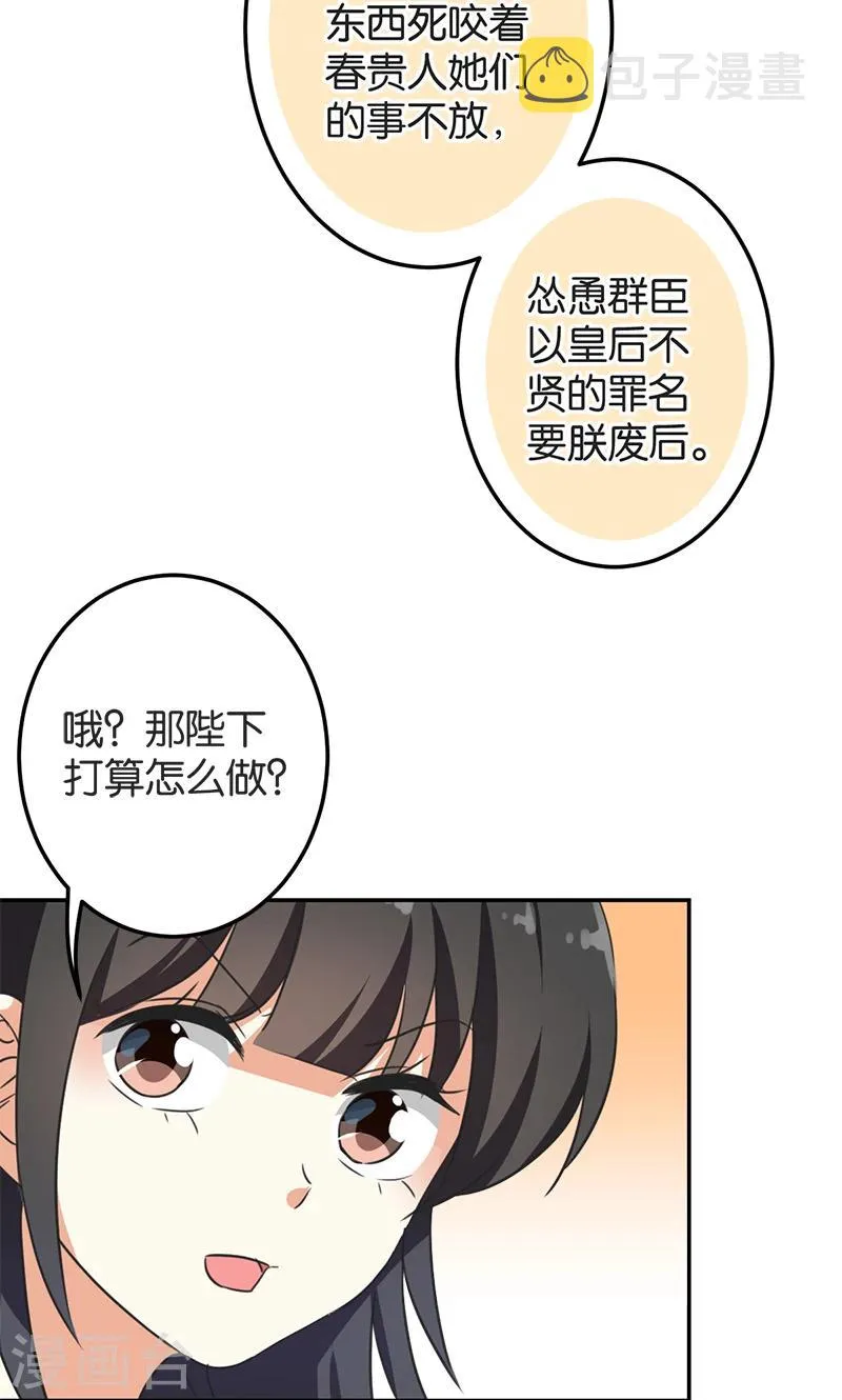第385话 第13页