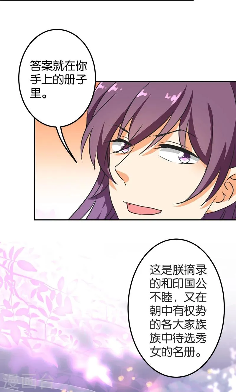 第385话 第14页