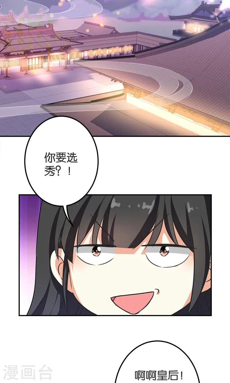 第385话 第15页