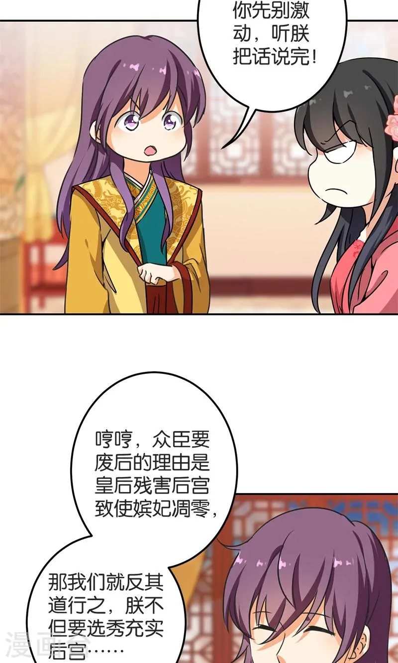 第385话 第16页