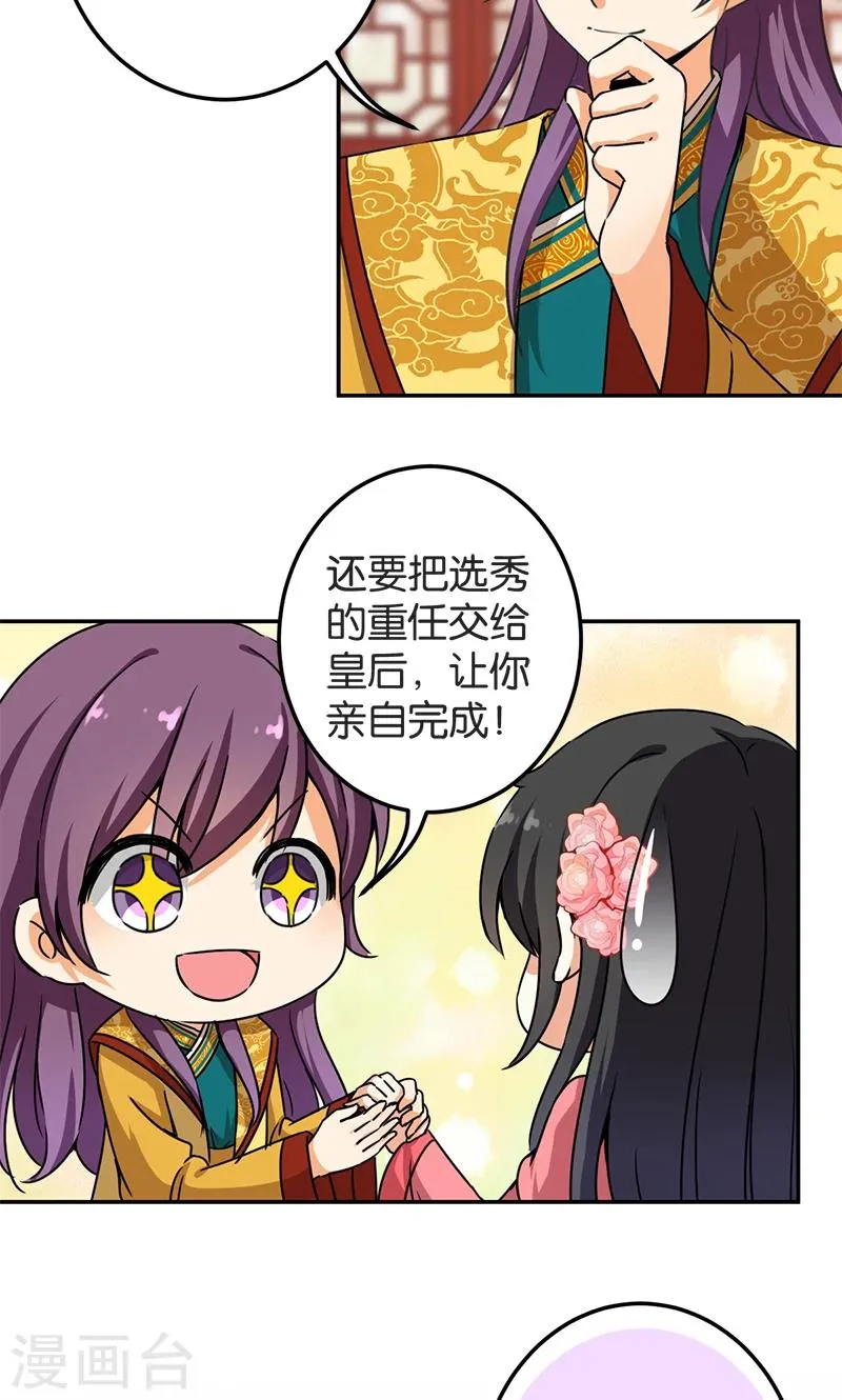 第385话 第17页