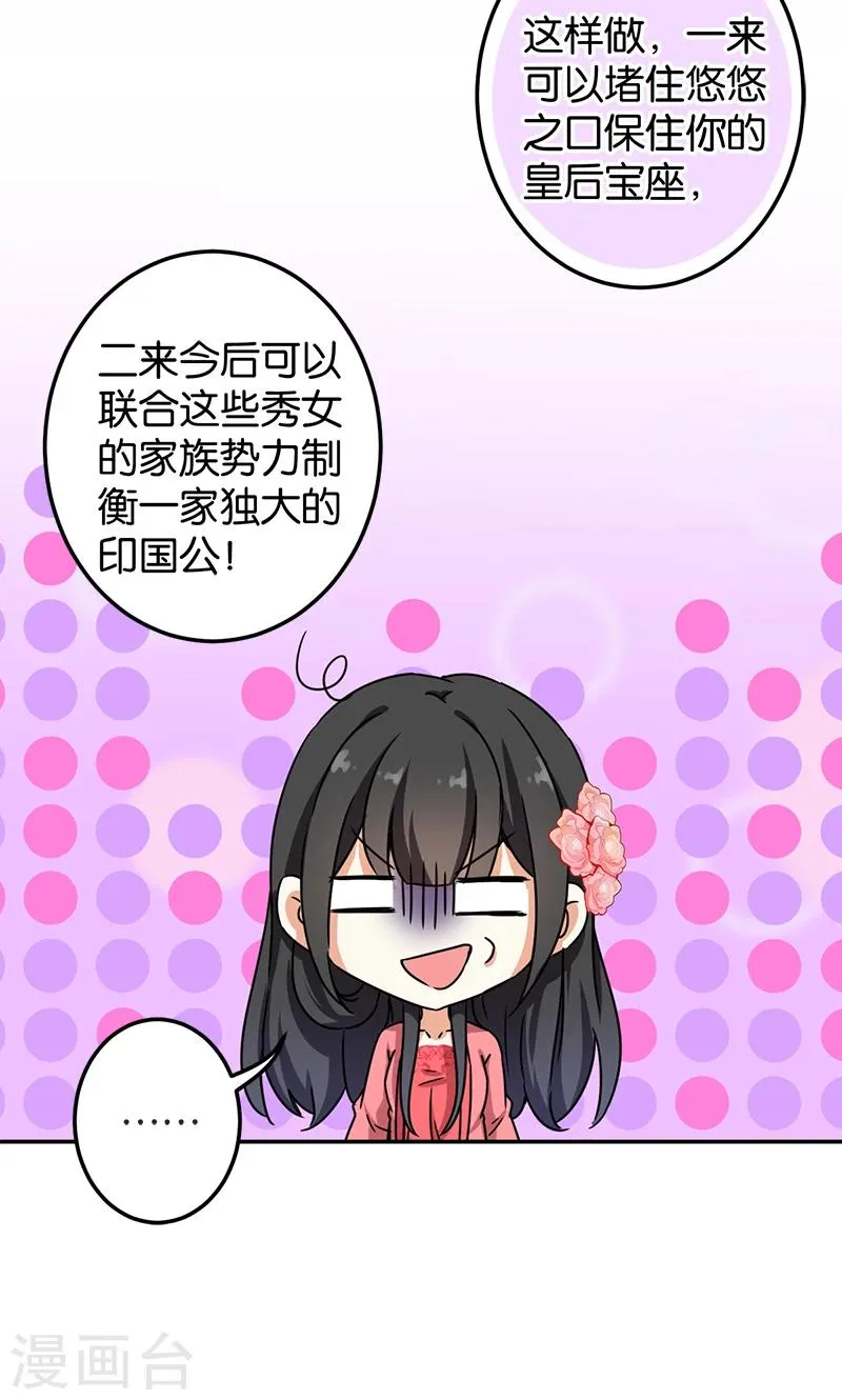 第385话 第18页