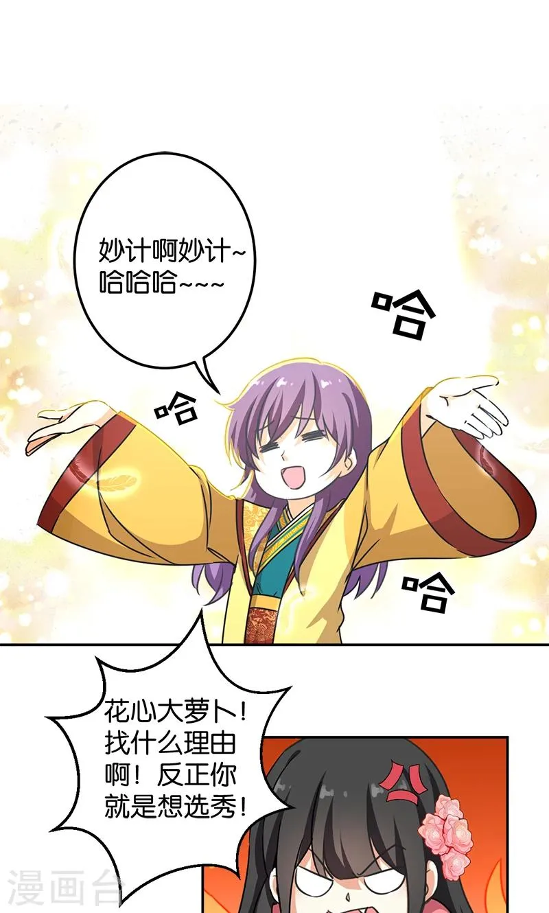 第385话 第19页