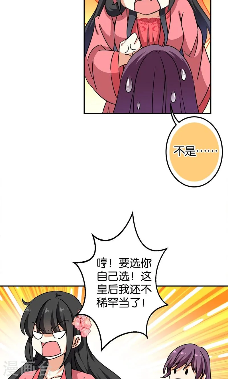 第385话 第20页