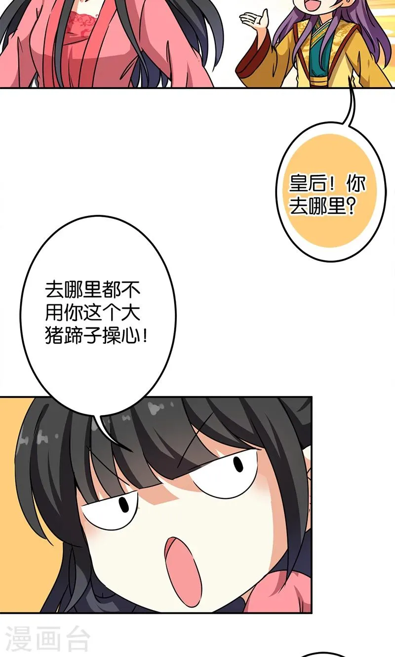 第385话 第21页