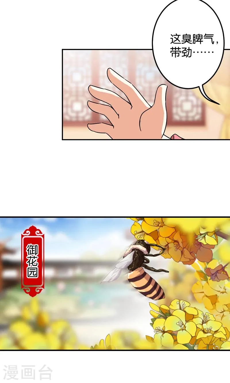 第385话 第22页