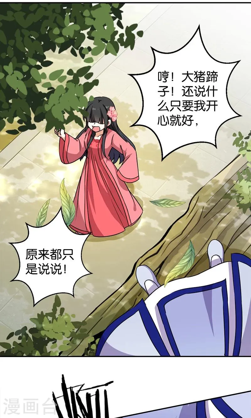 第385话 第23页