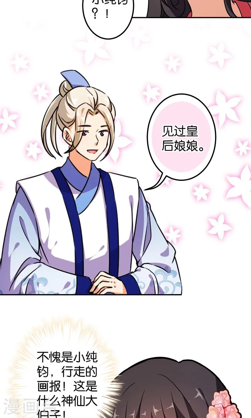 第386话 第2页