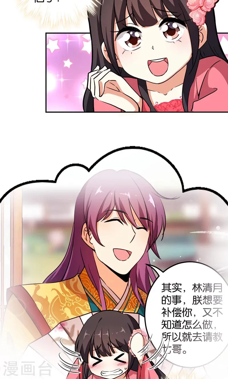 第386话 第3页