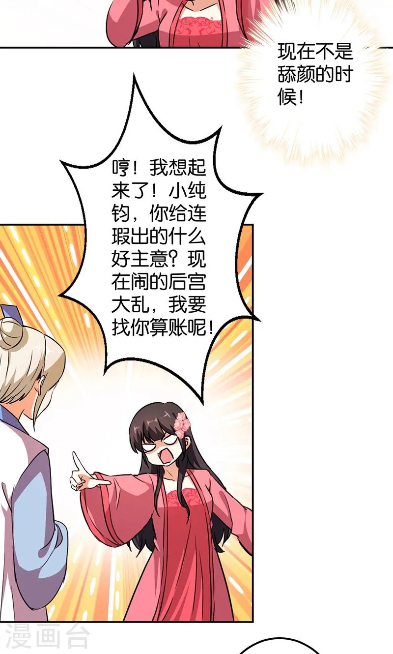 第386话 第4页