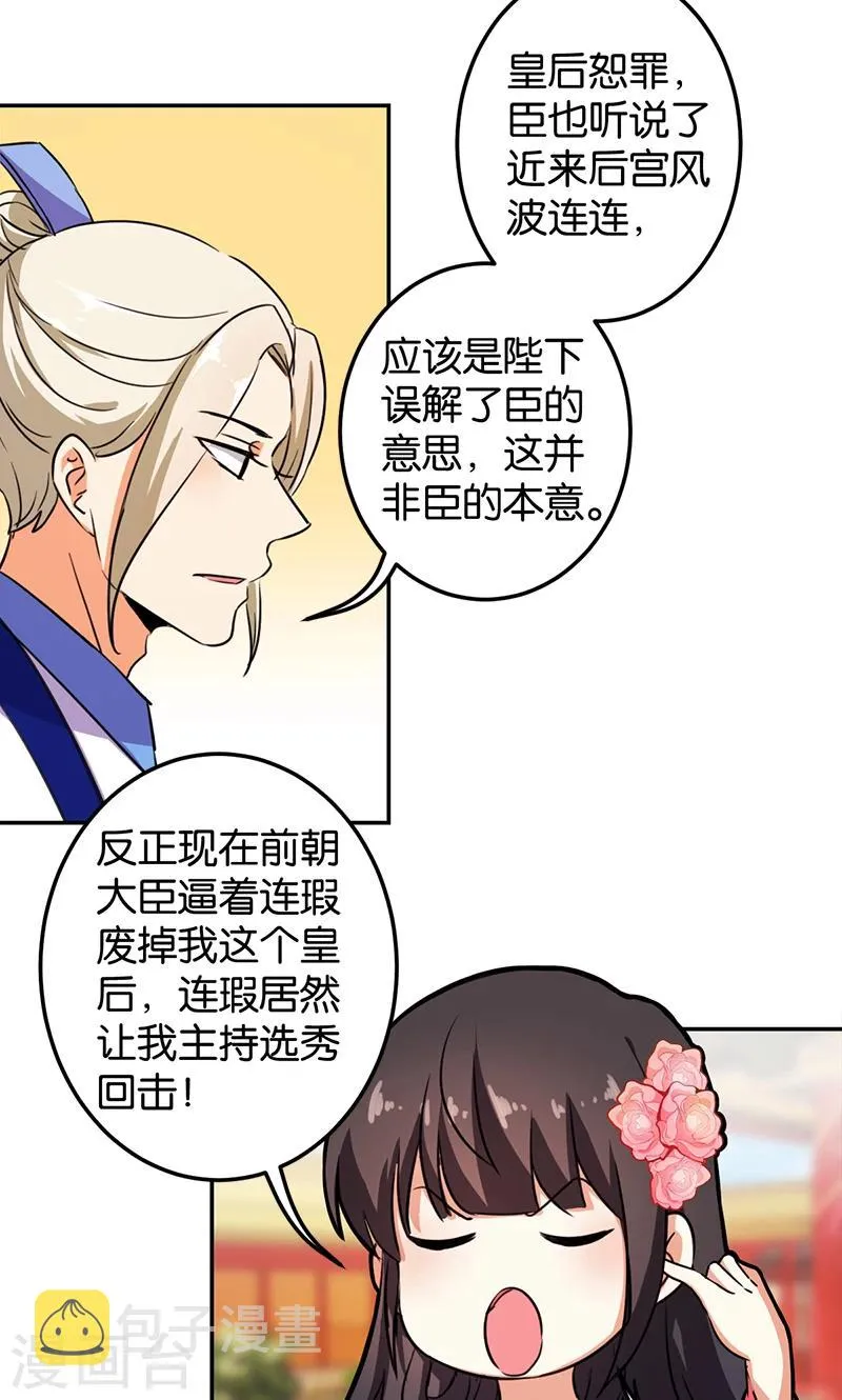 第386话 第5页
