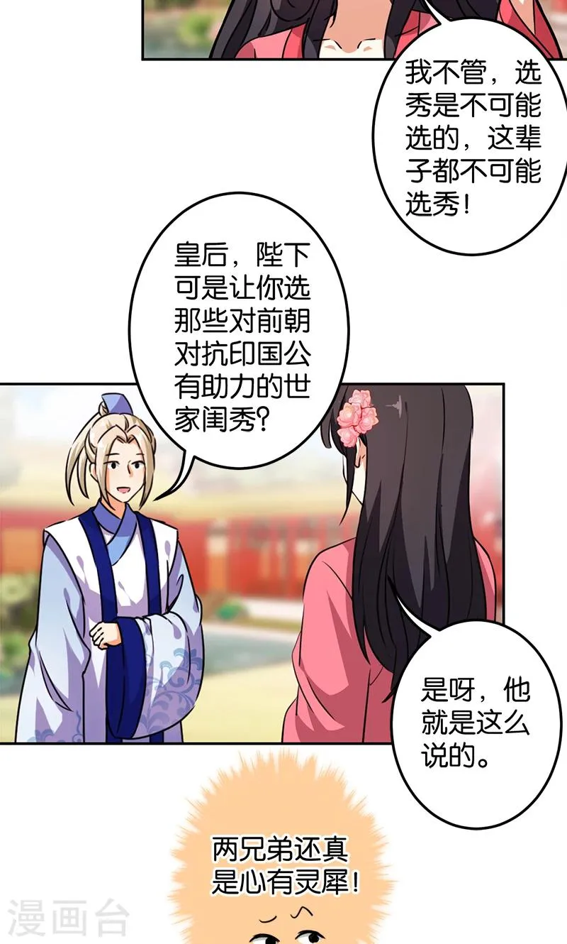 第386话 第6页