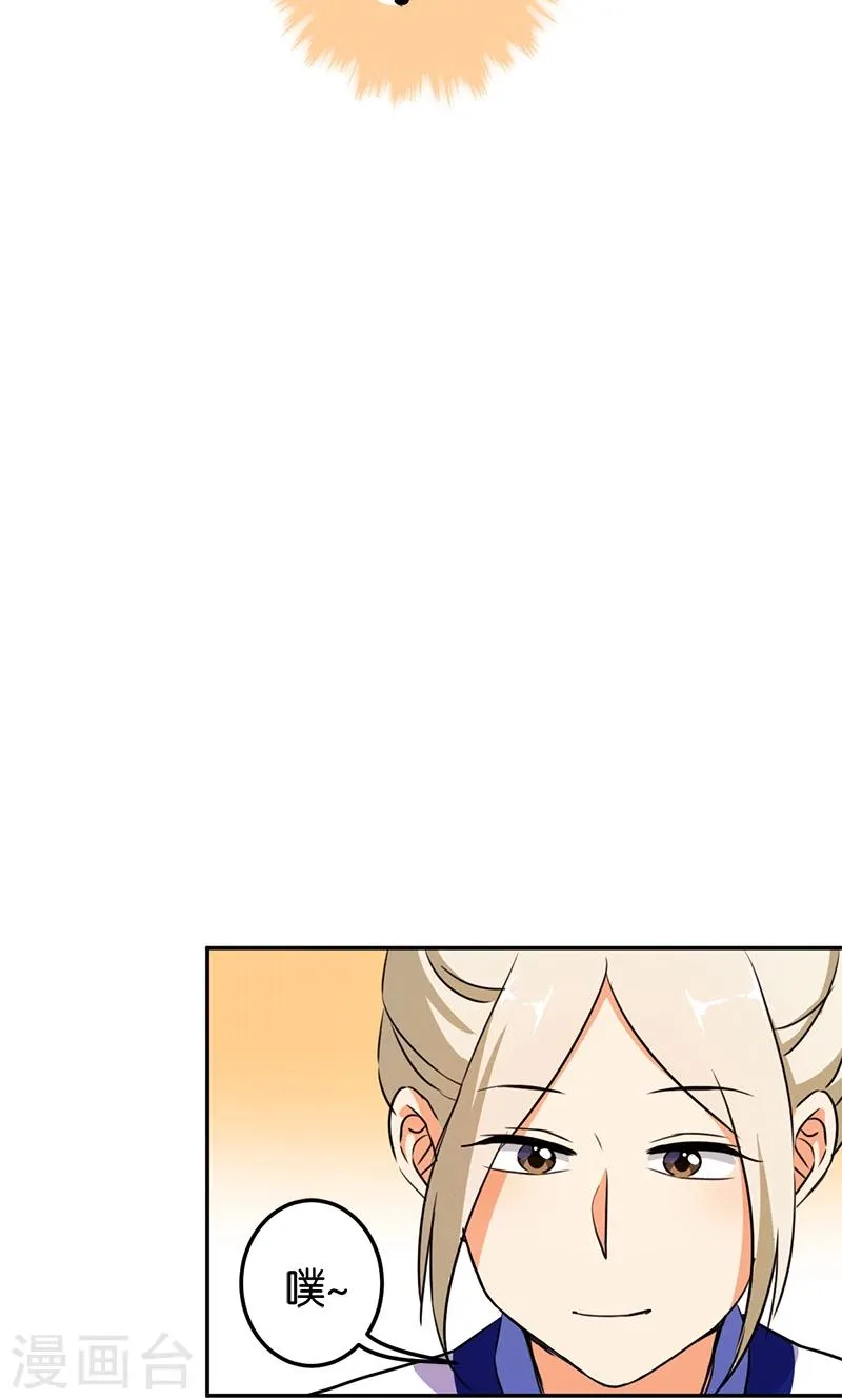 第386话 第7页