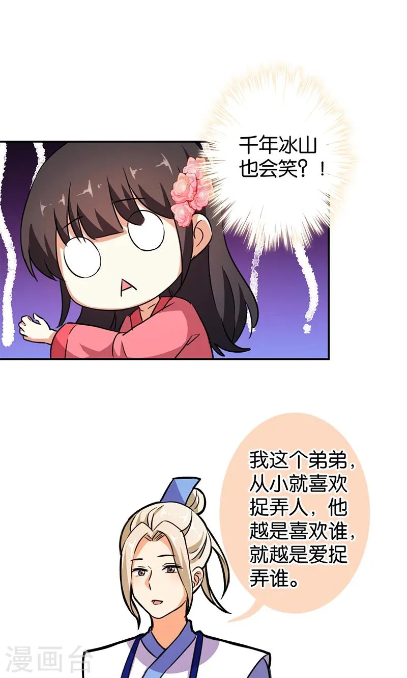 第386话 第8页