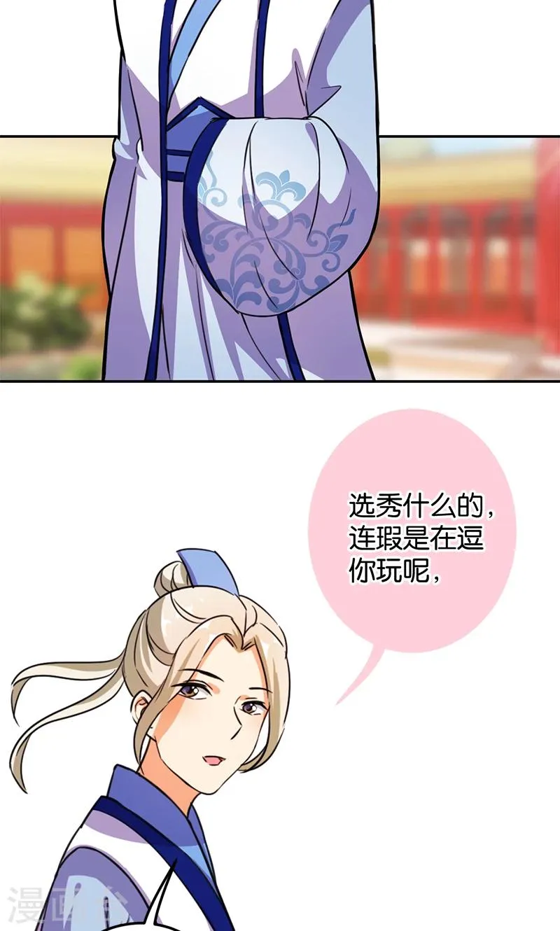 第386话 第9页