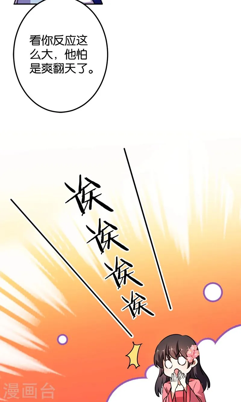 第386话 第10页