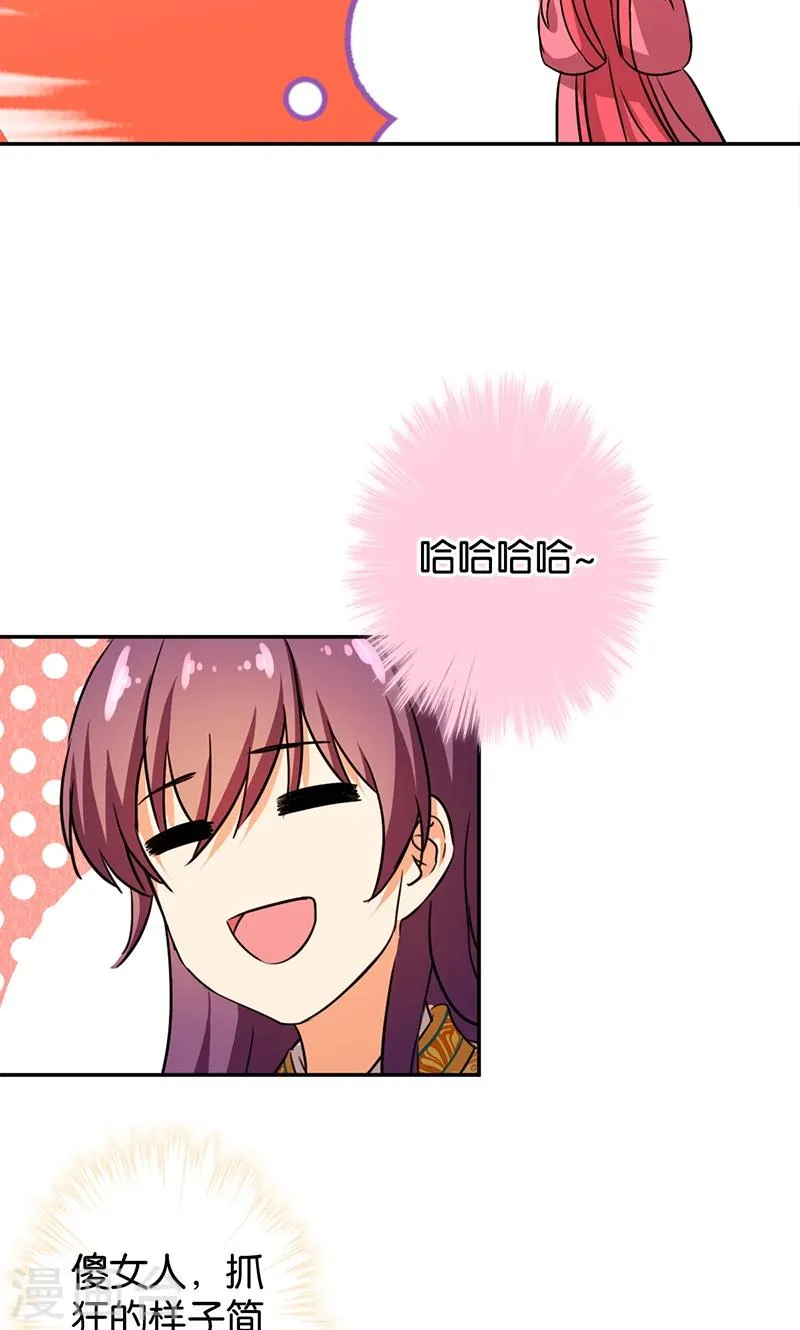 第386话 第11页