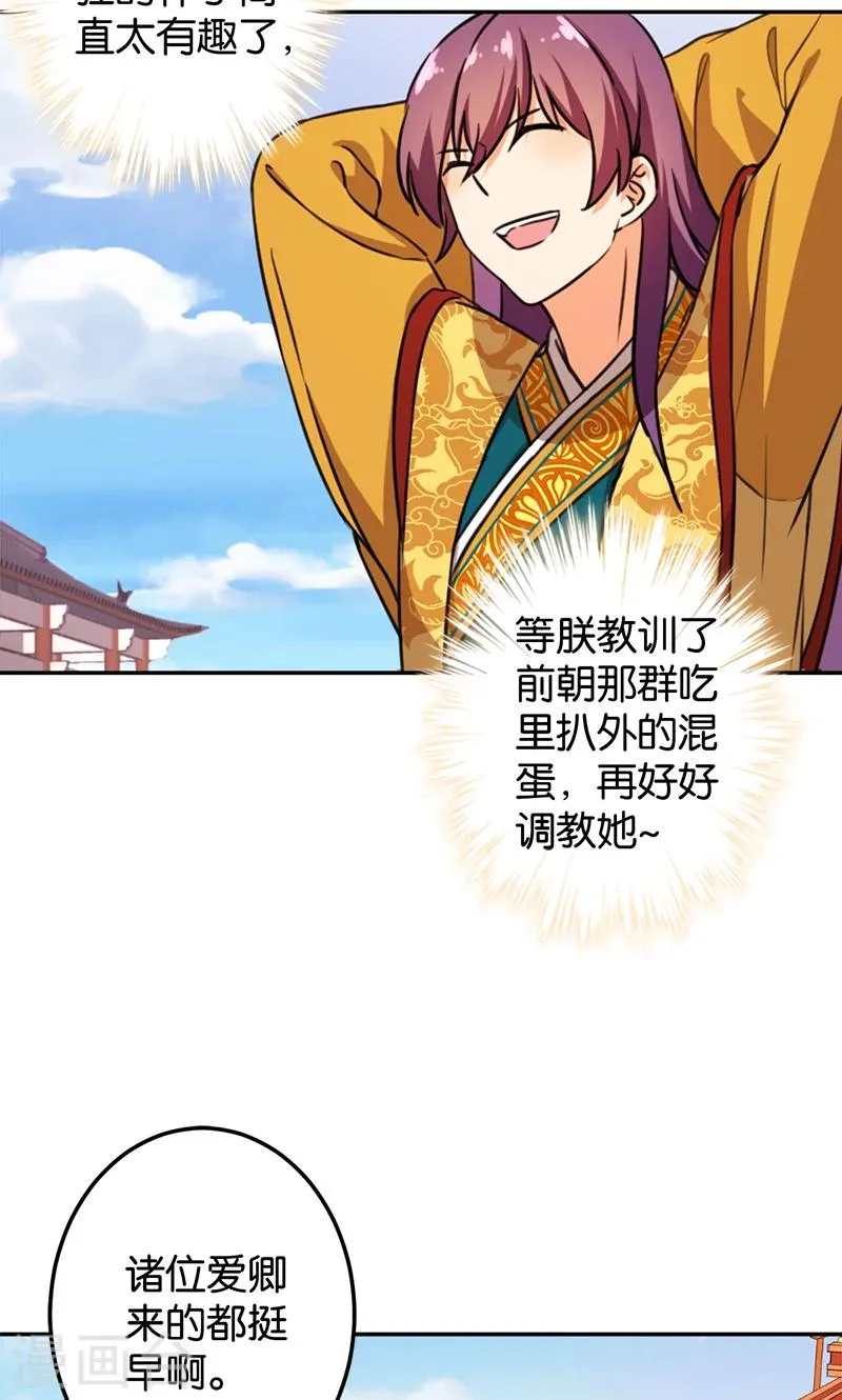 第386话 第12页