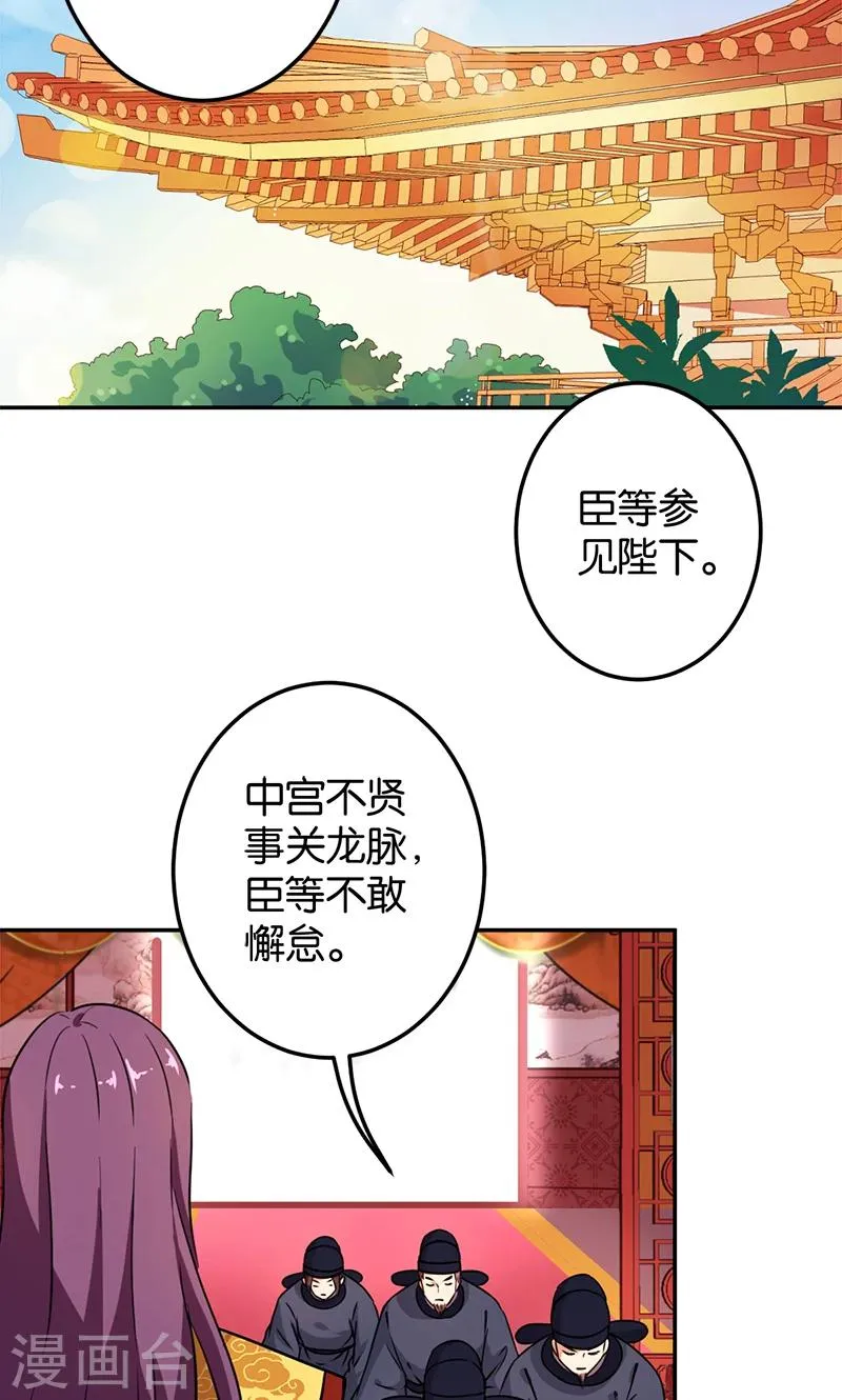 第386话 第13页