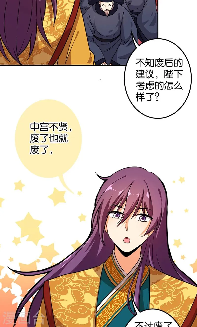 第386话 第14页