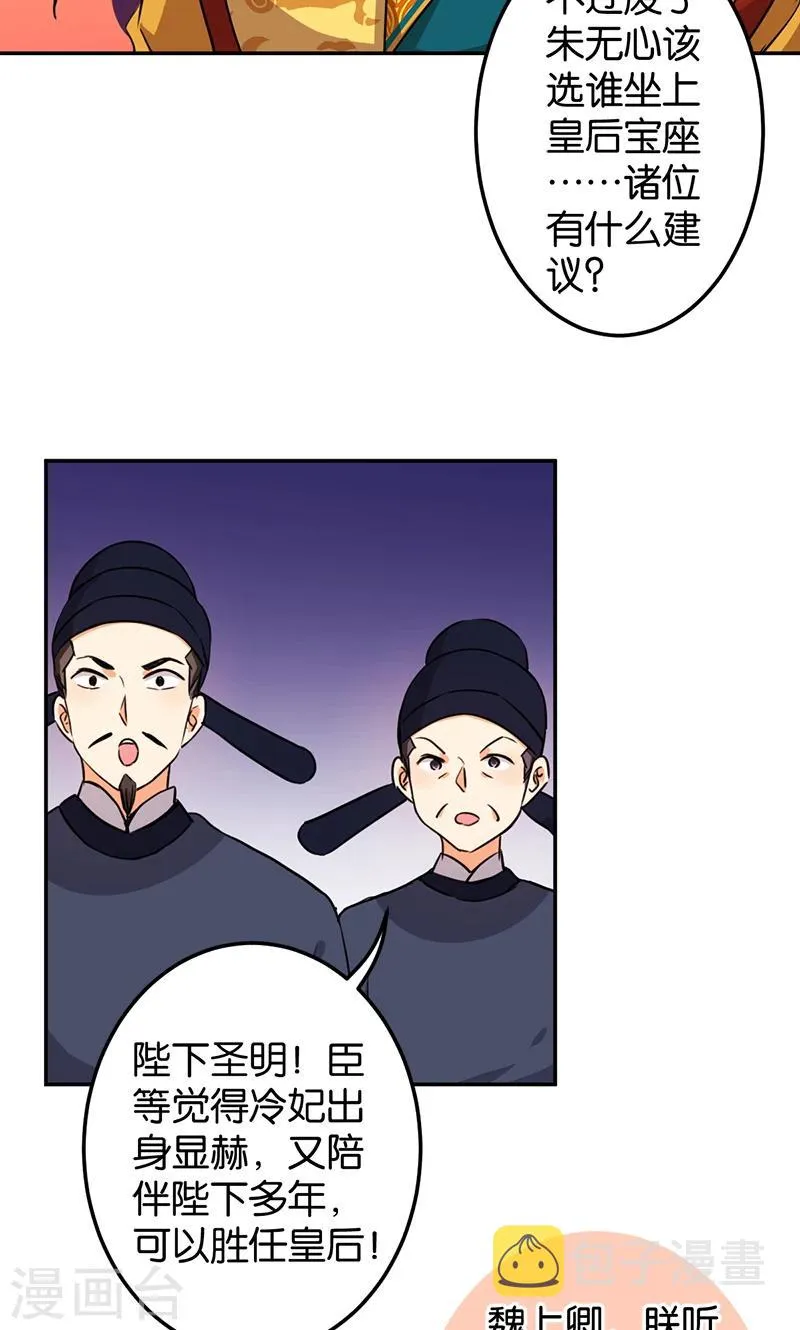 第386话 第15页