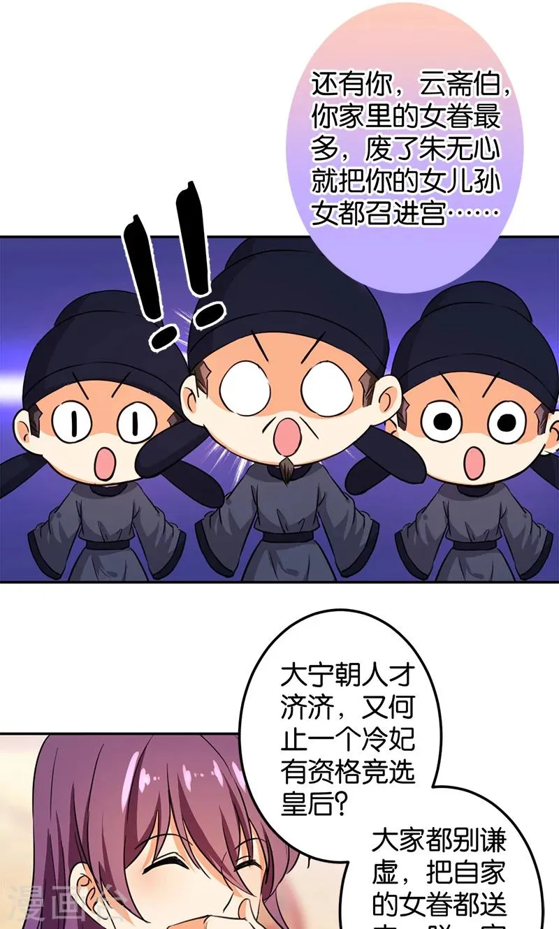 第386话 第17页