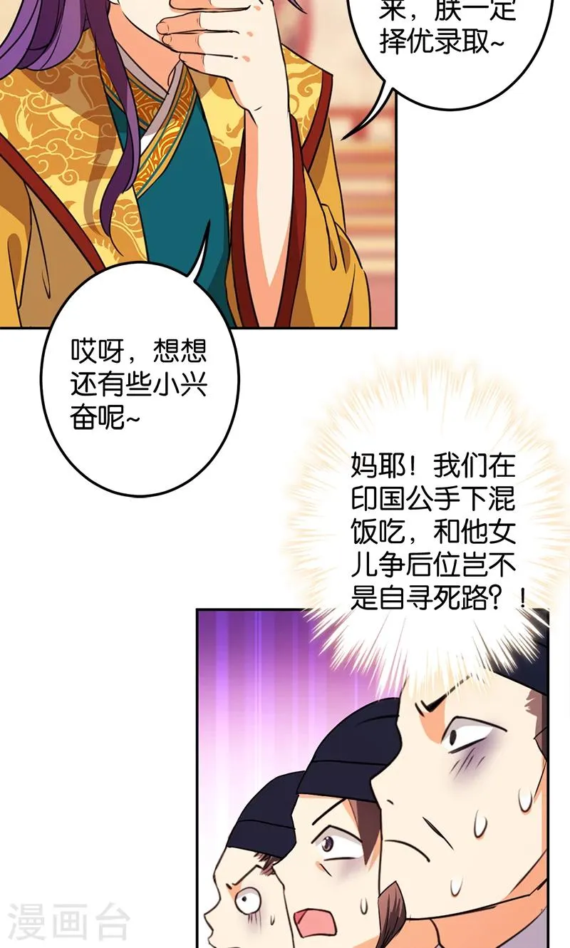 第386话 第18页