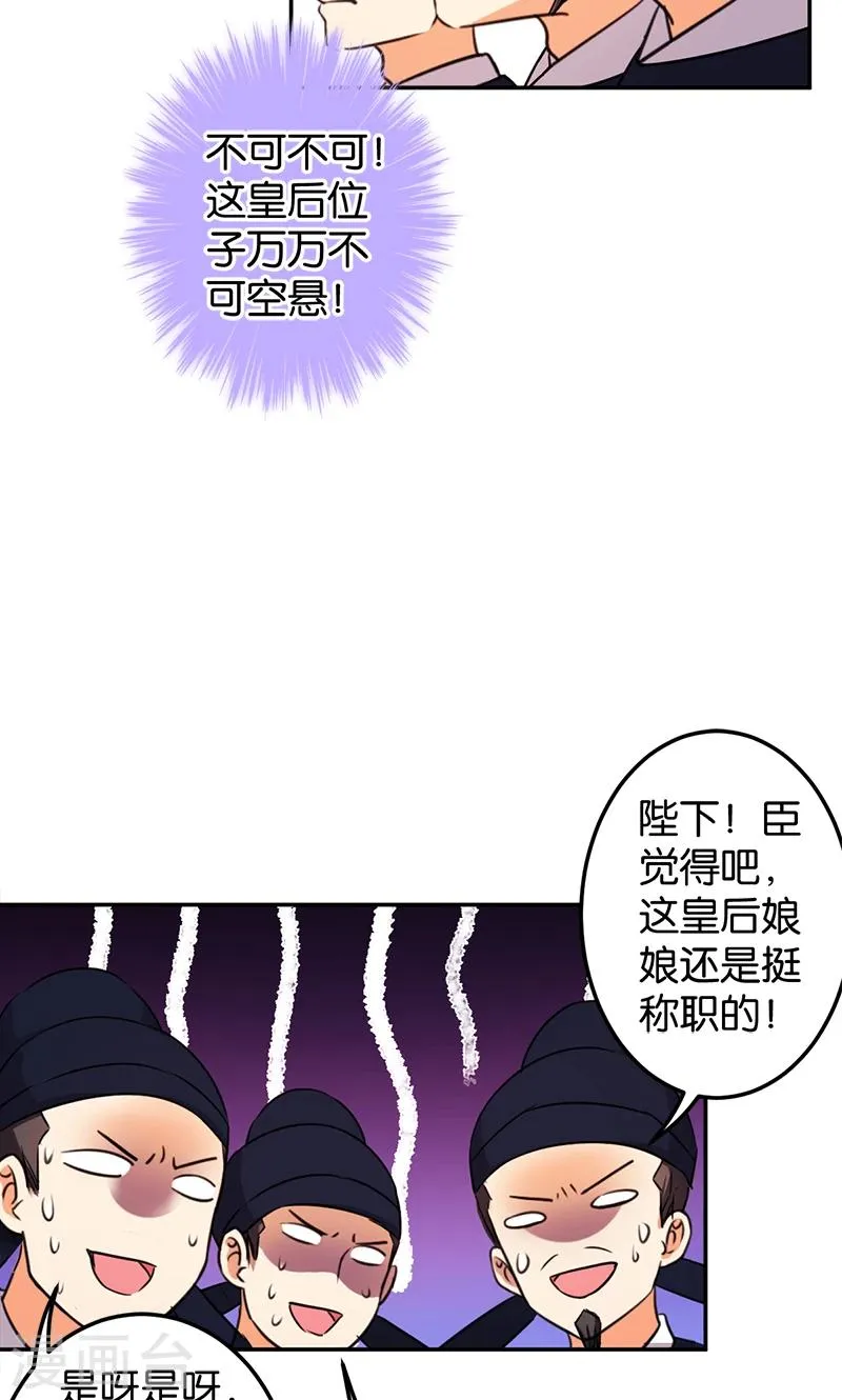 第386话 第19页