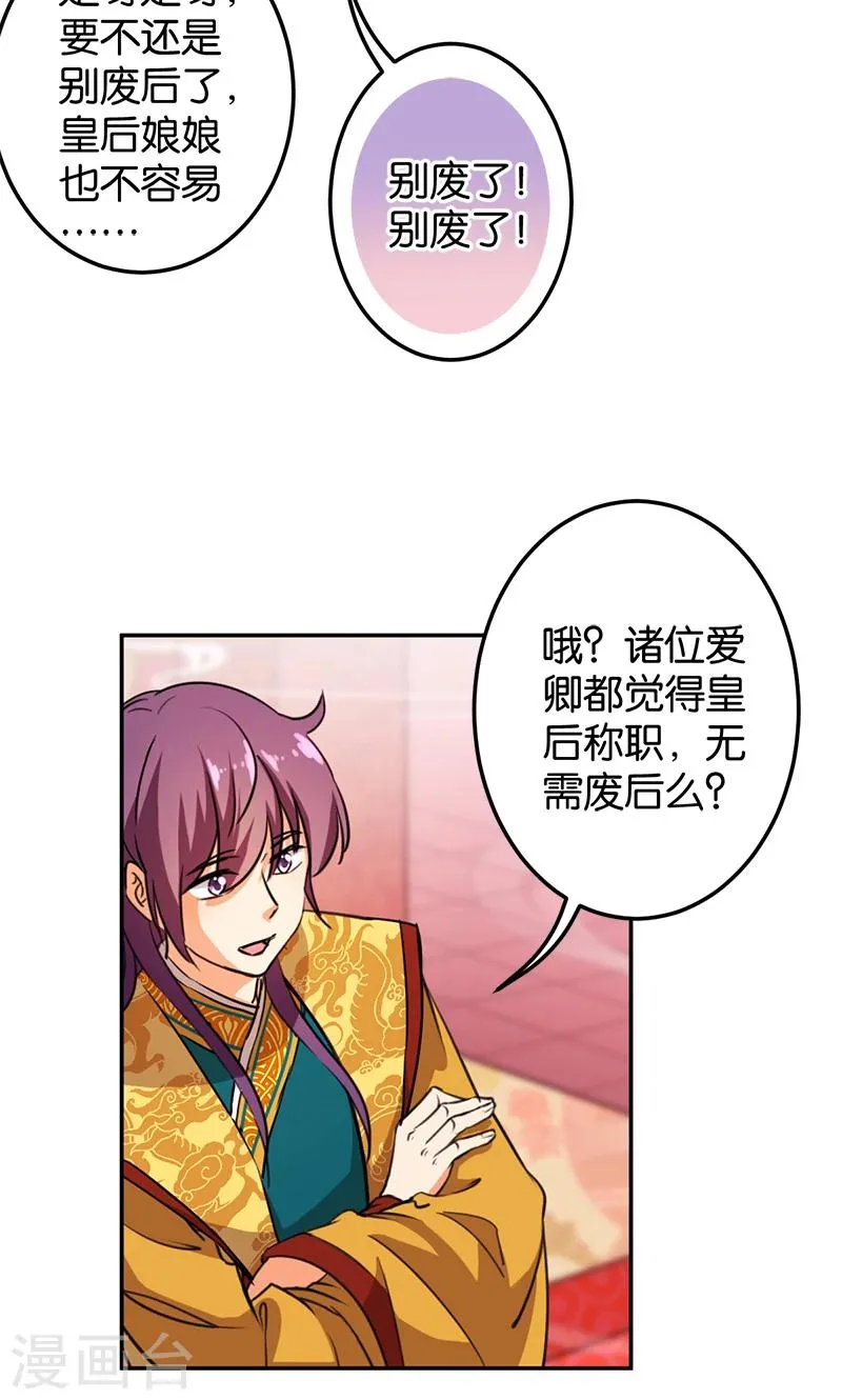 第386话 第20页