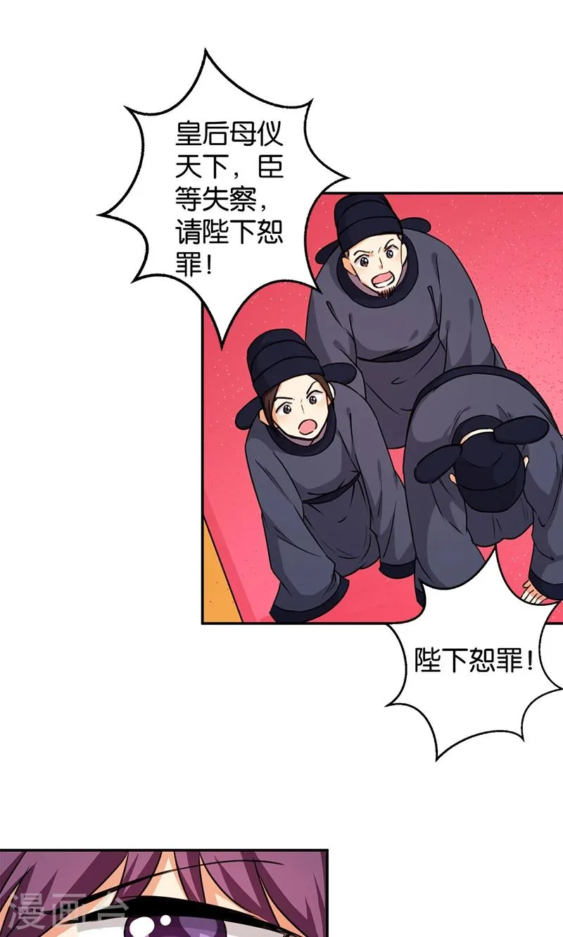 第386话 第21页