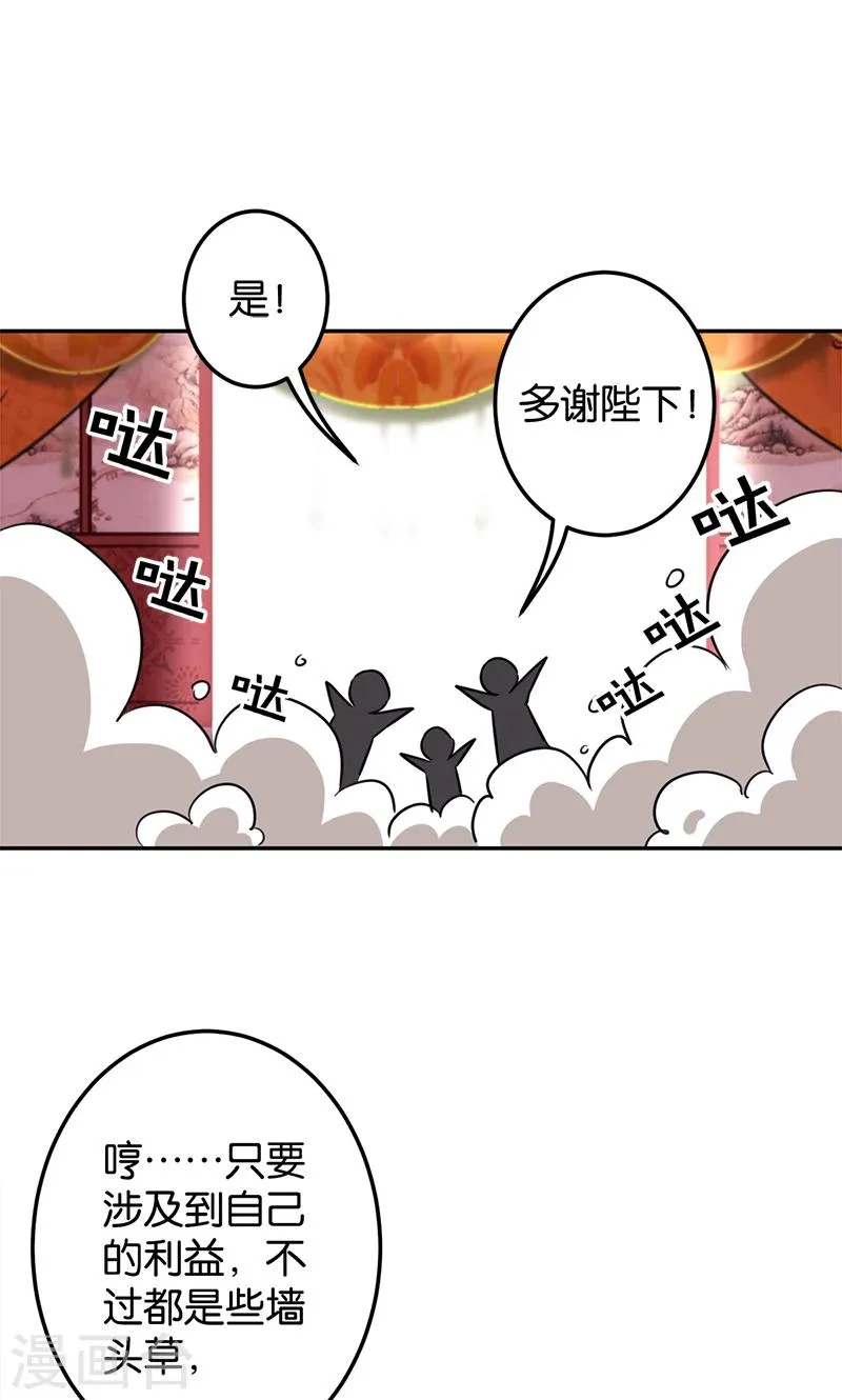 第386话 第23页