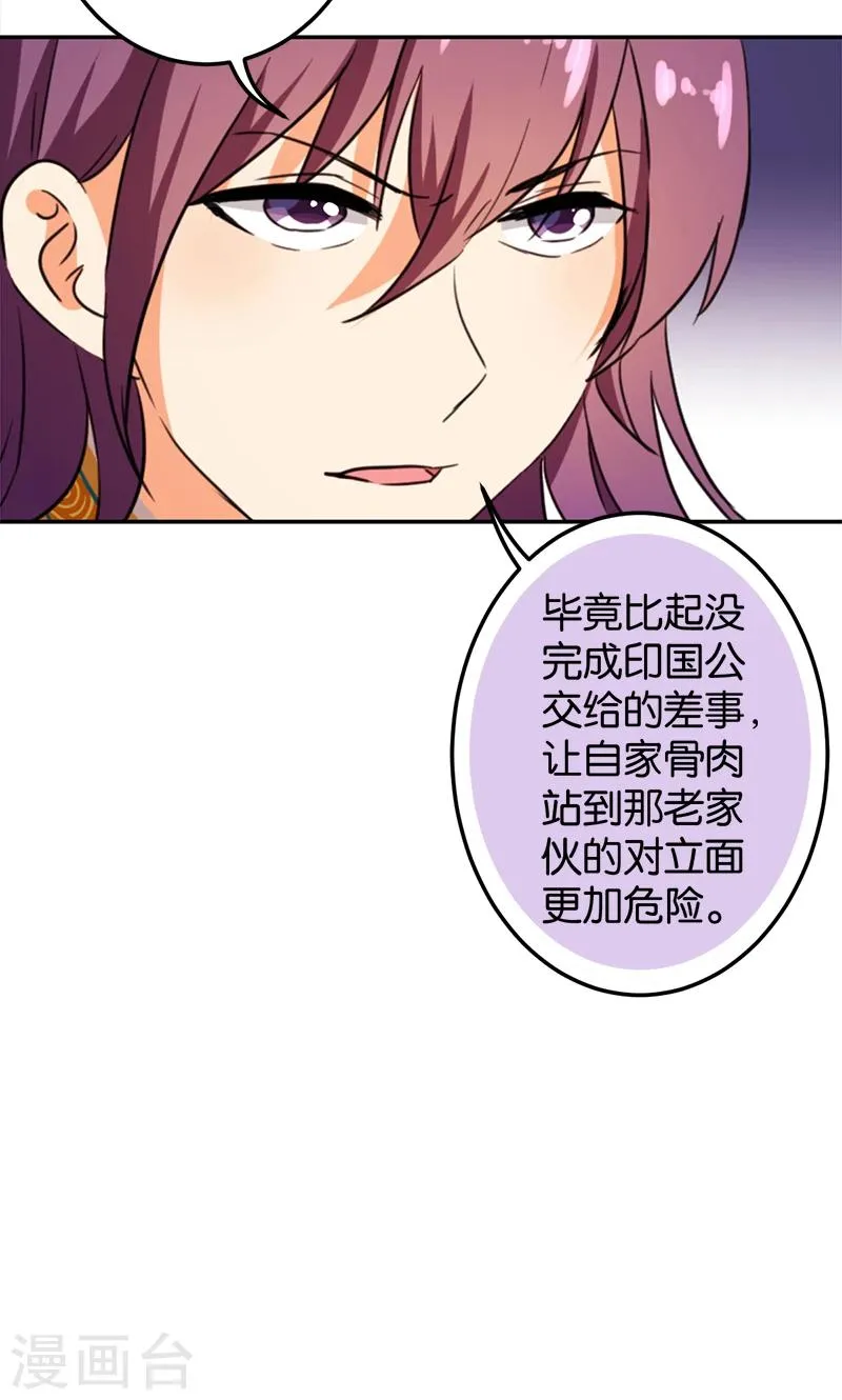 第386话 第24页