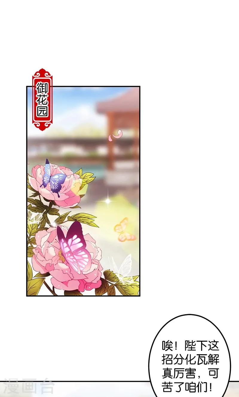 第386话 第25页