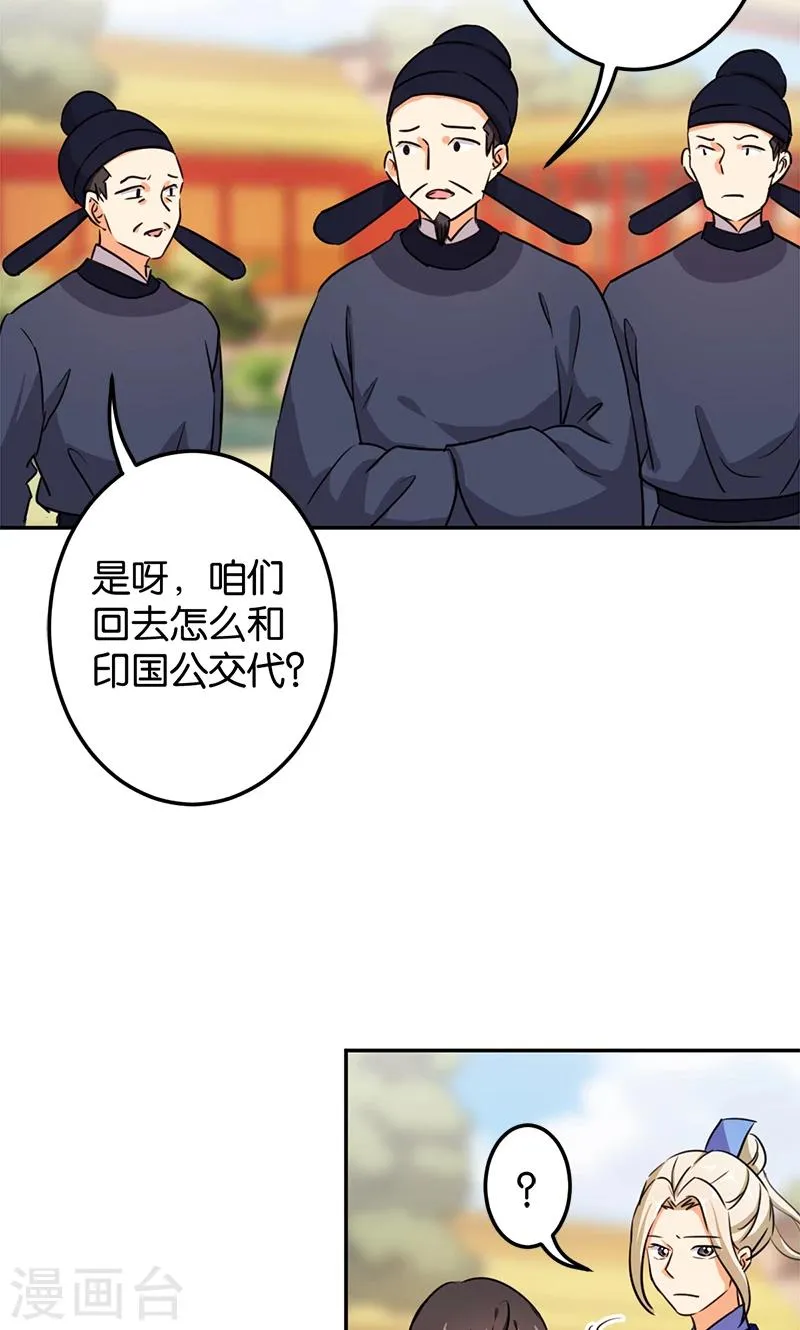 第386话 第26页