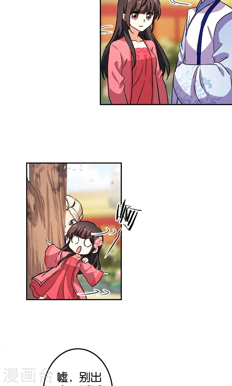 第386话 第27页