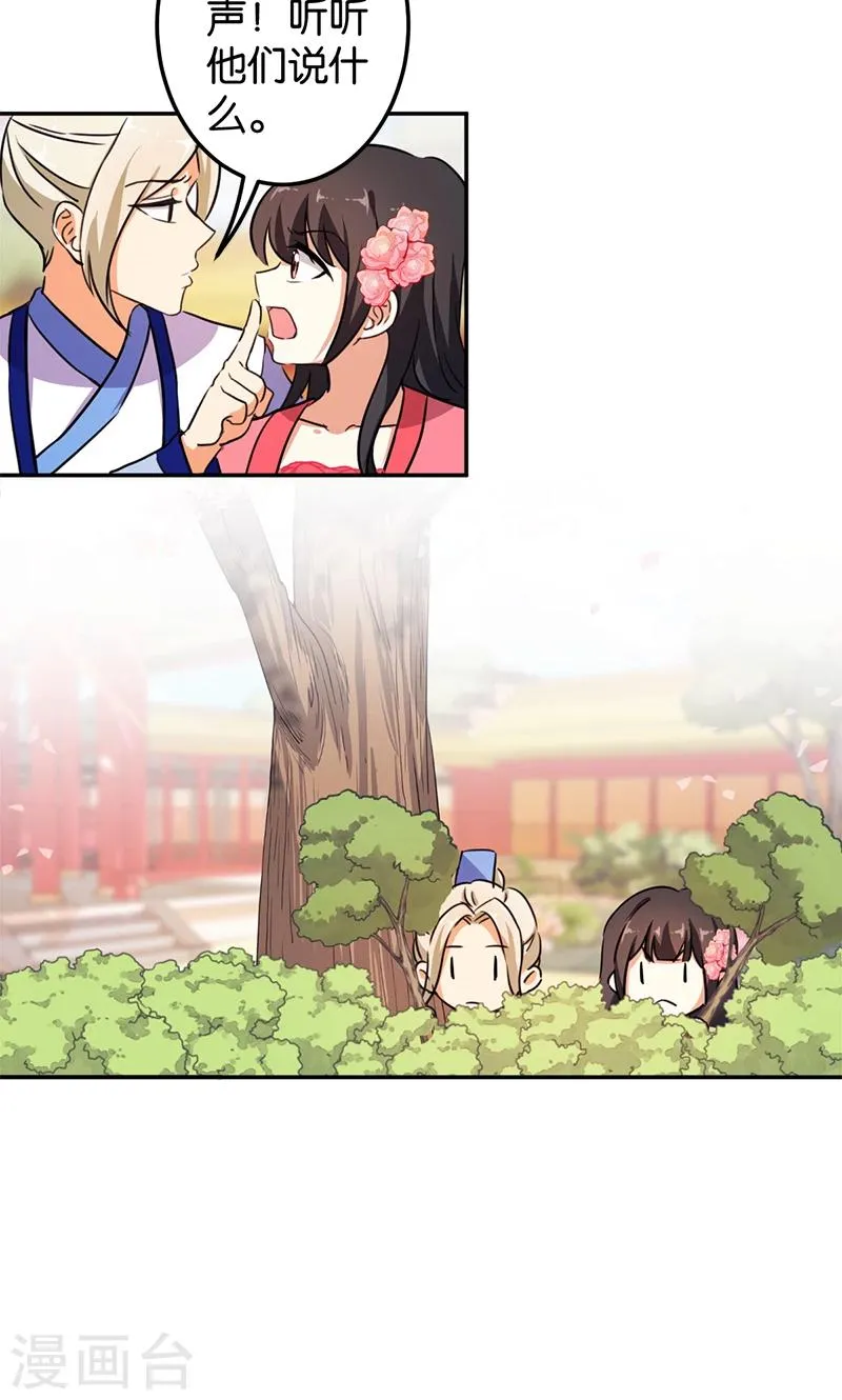 第386话 第28页