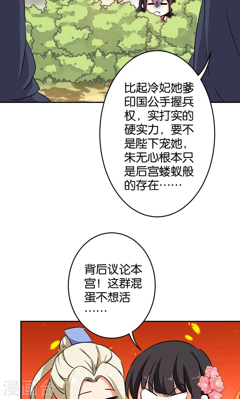 第387话 第2页