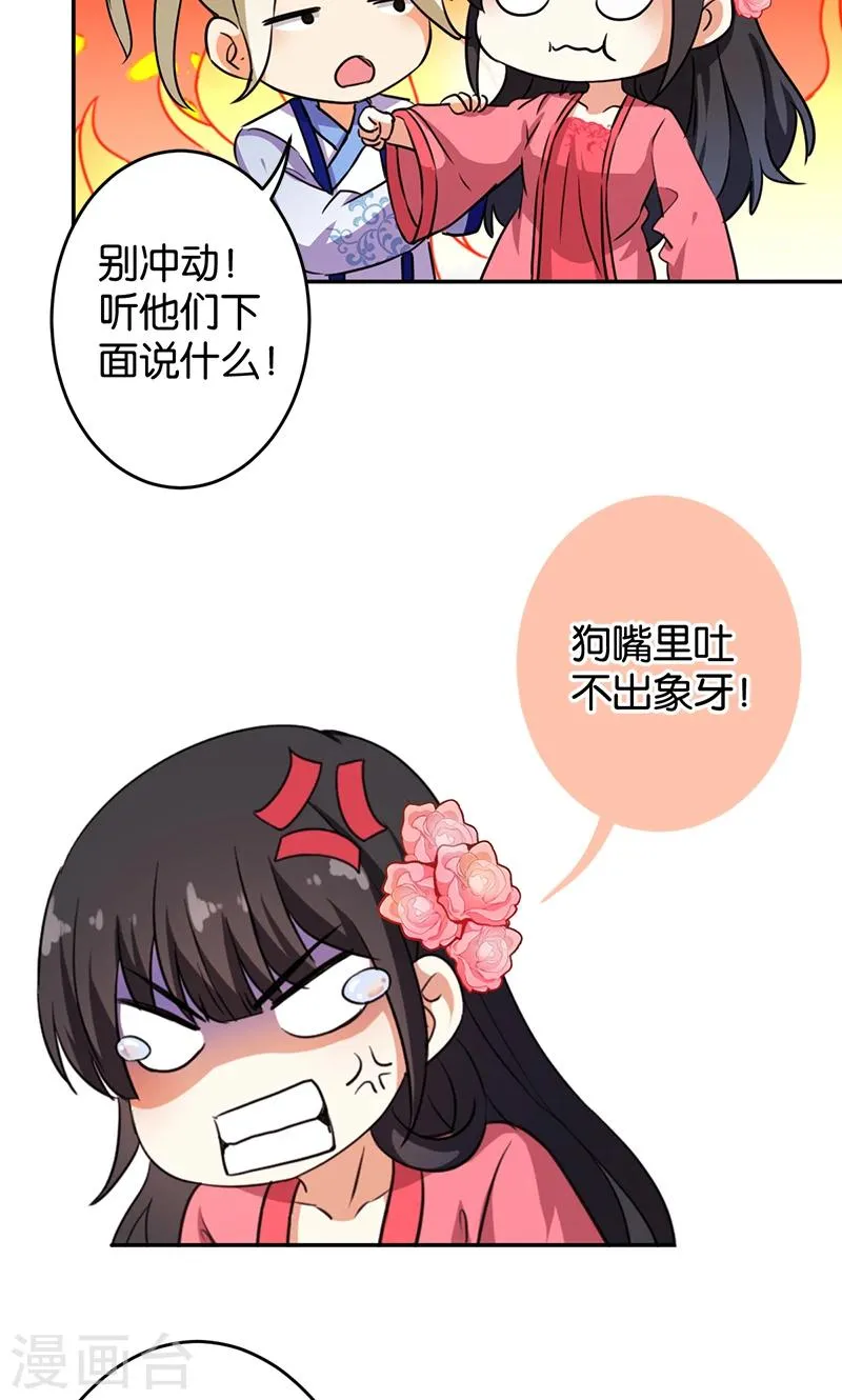 第387话 第3页